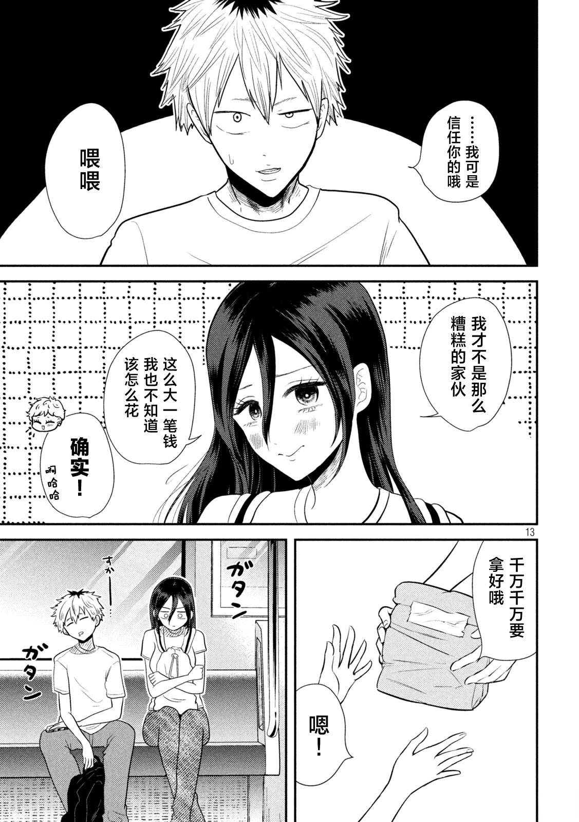 第13页
