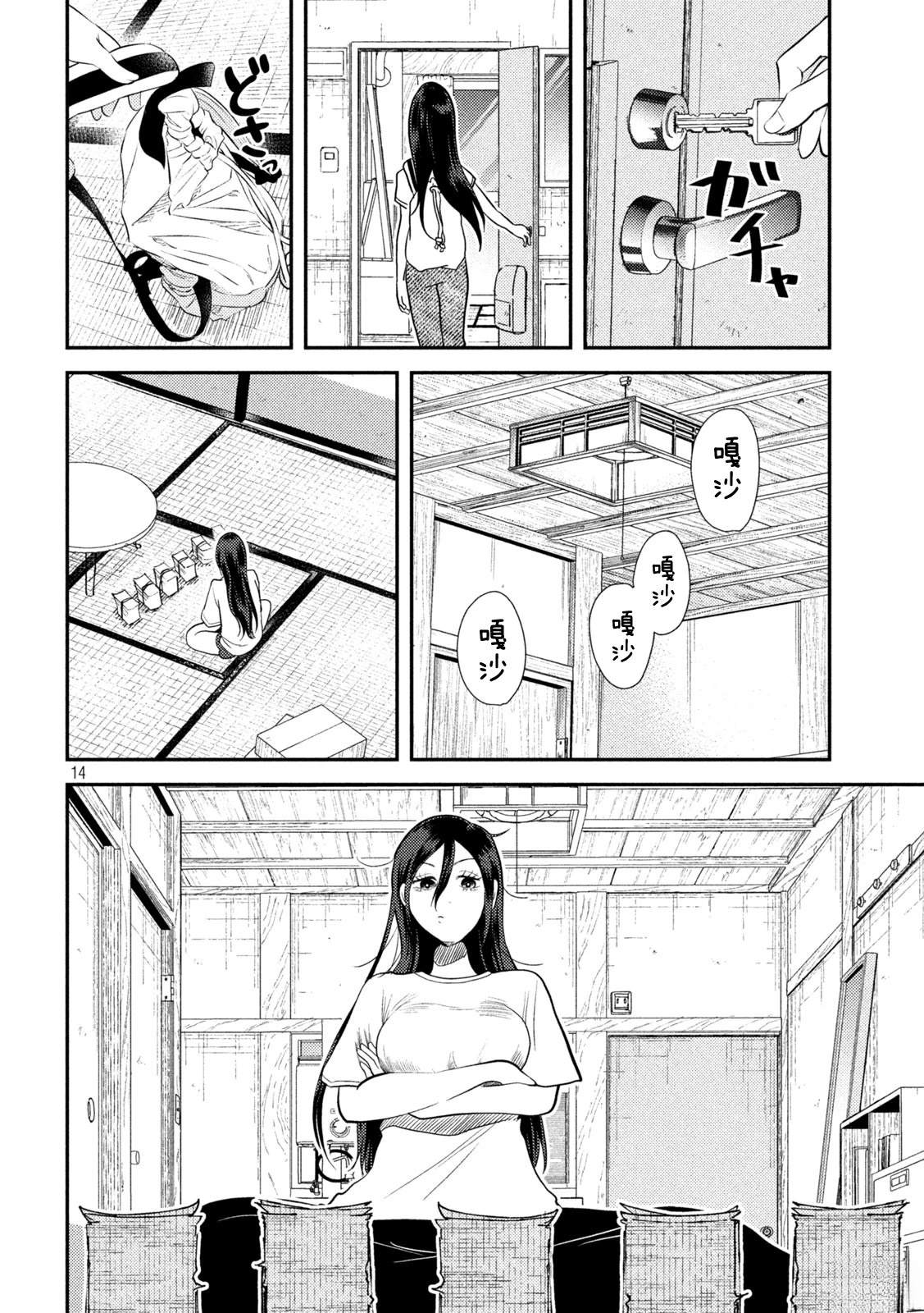 第14页