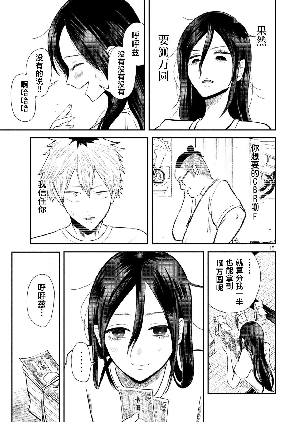 第15页