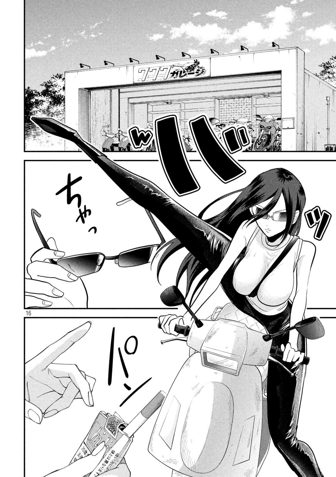第16页