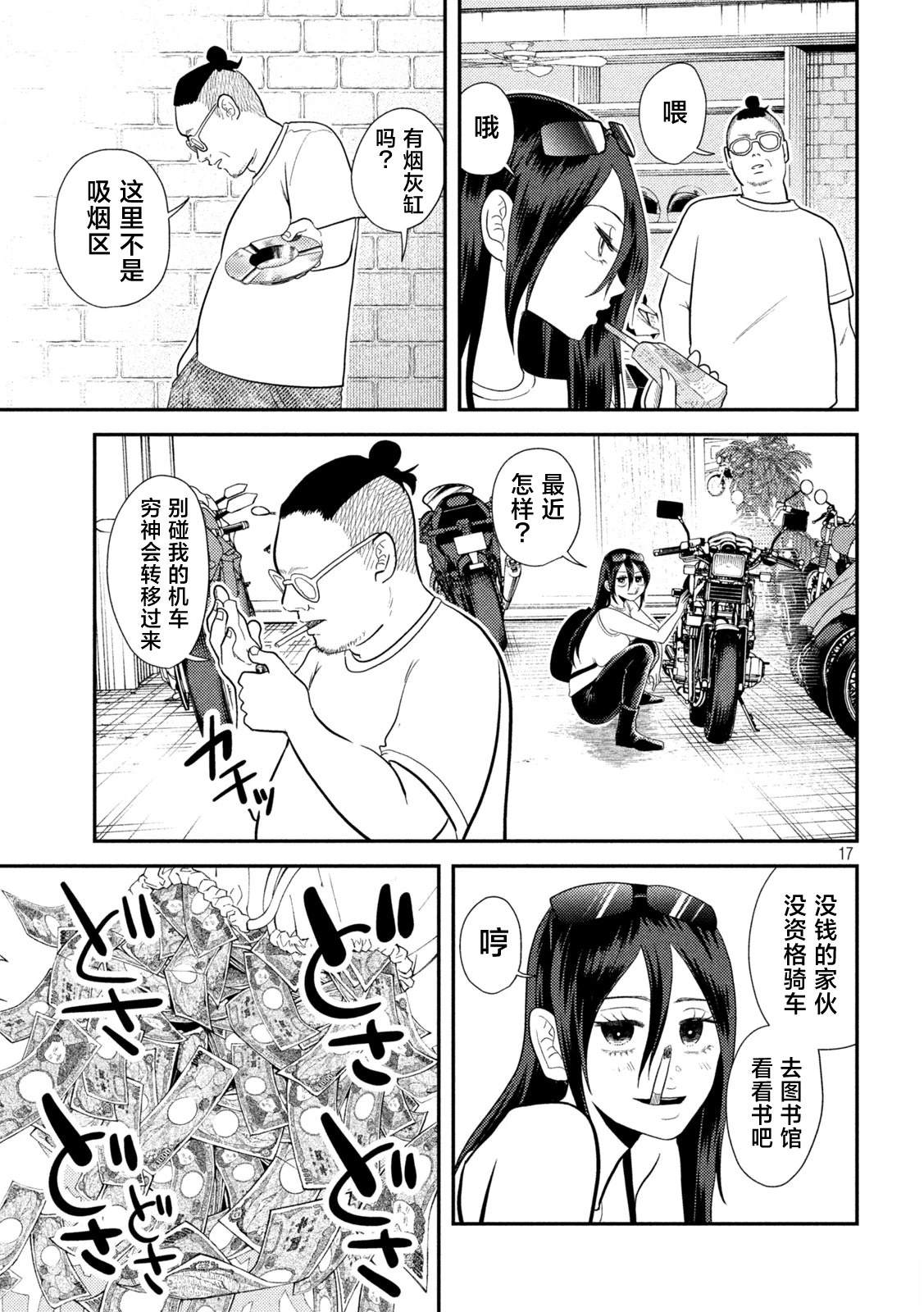 第17页