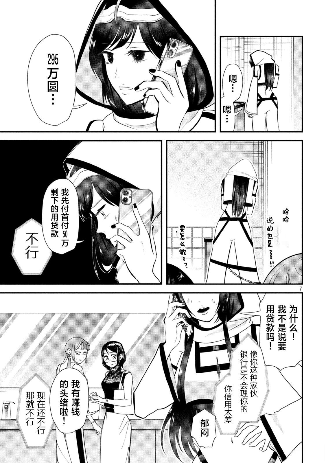 第7页