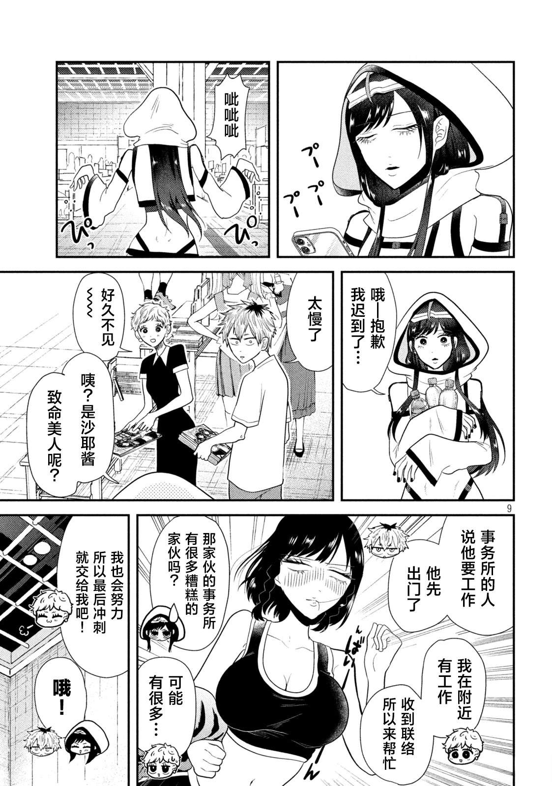 第9页