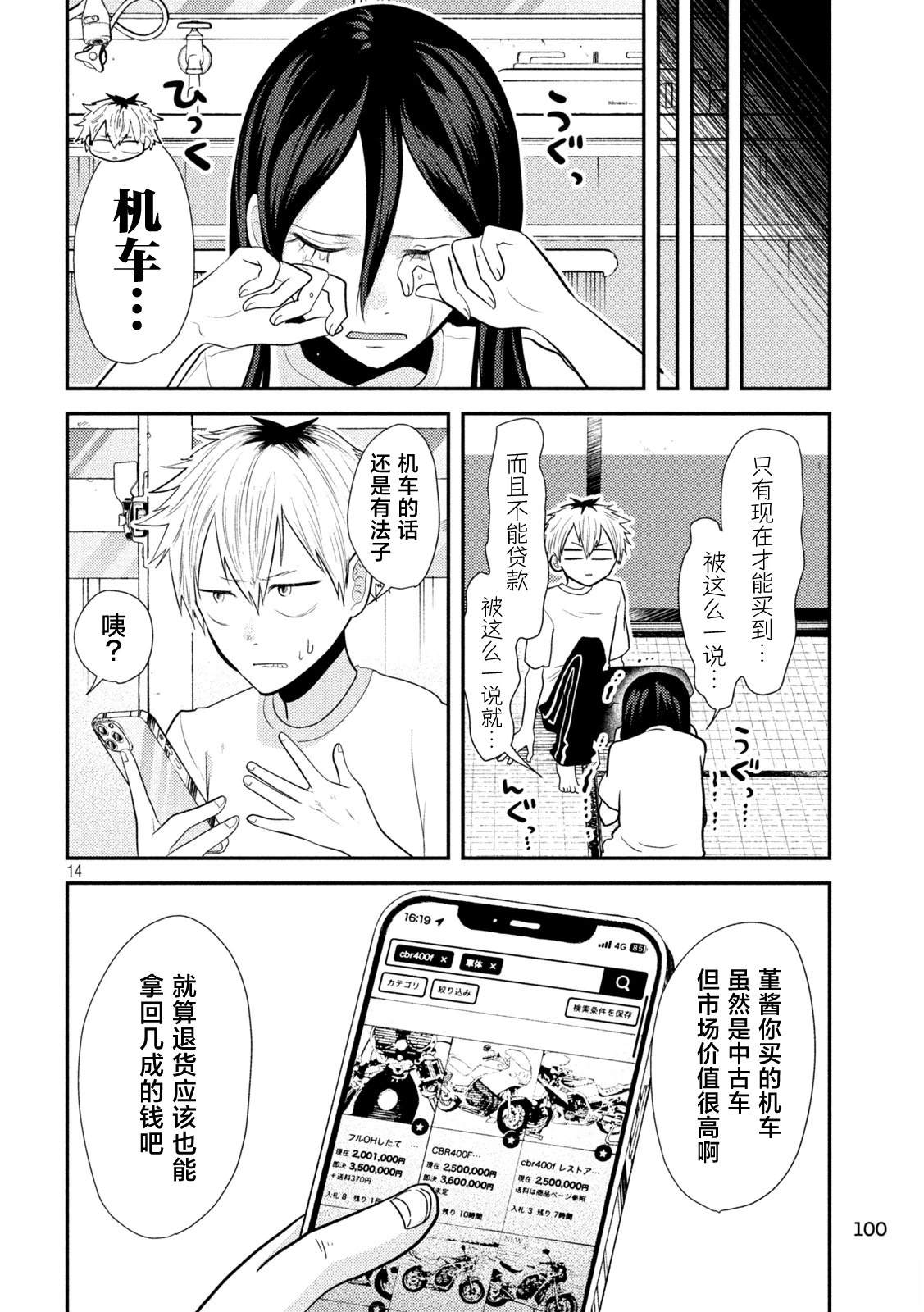 第13页