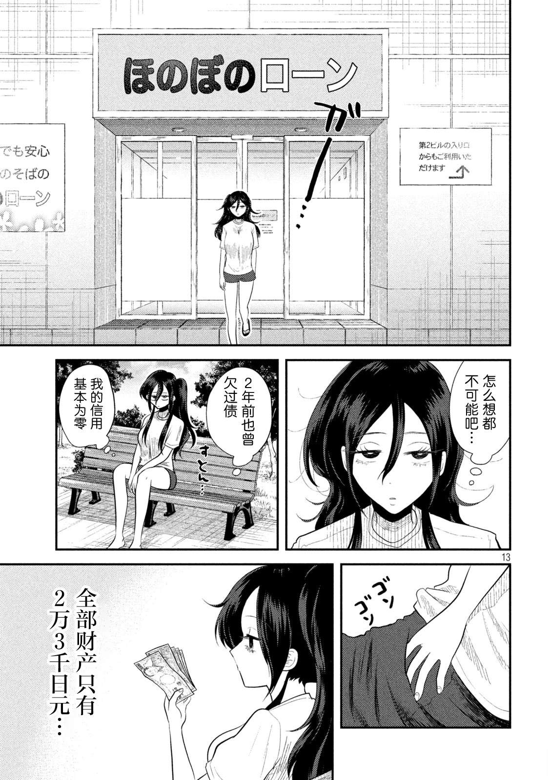 第13页