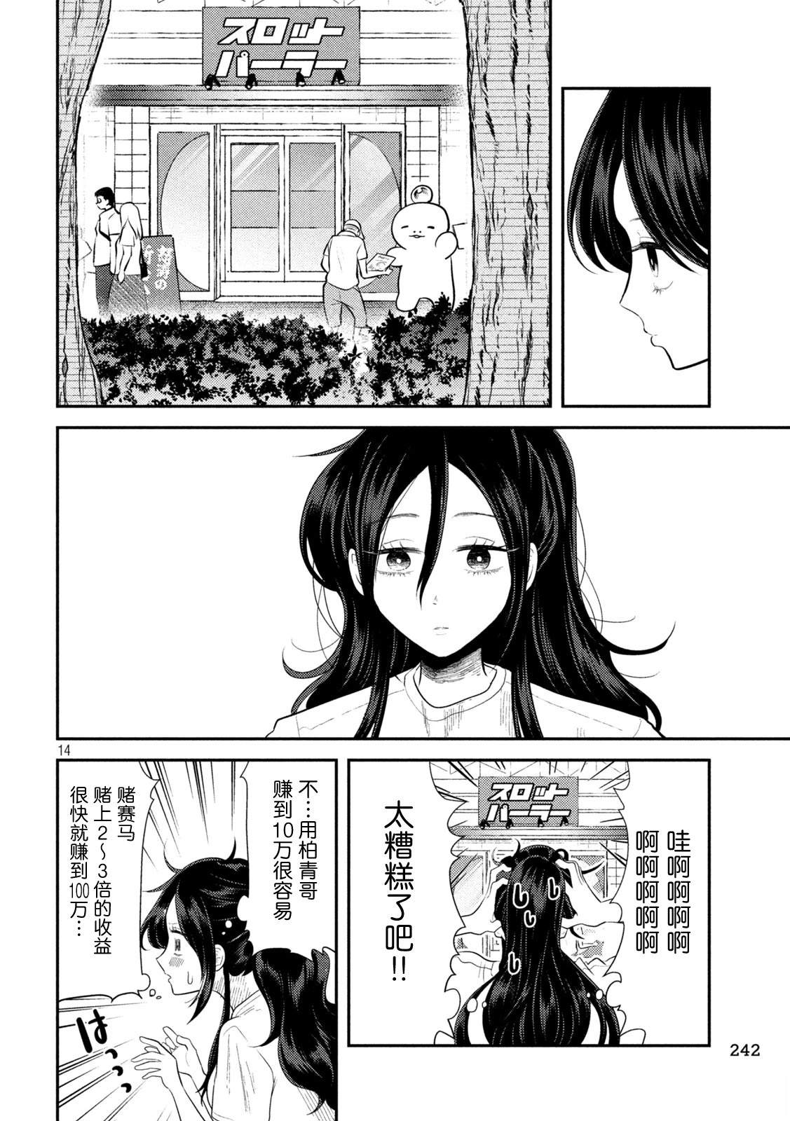 第14页