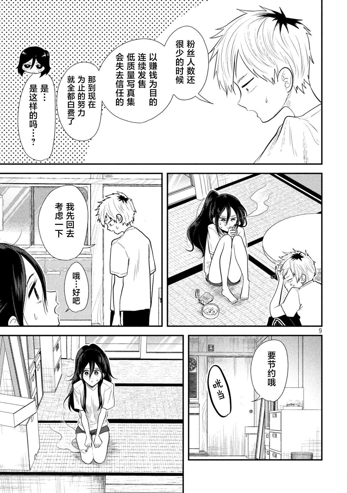 第9页