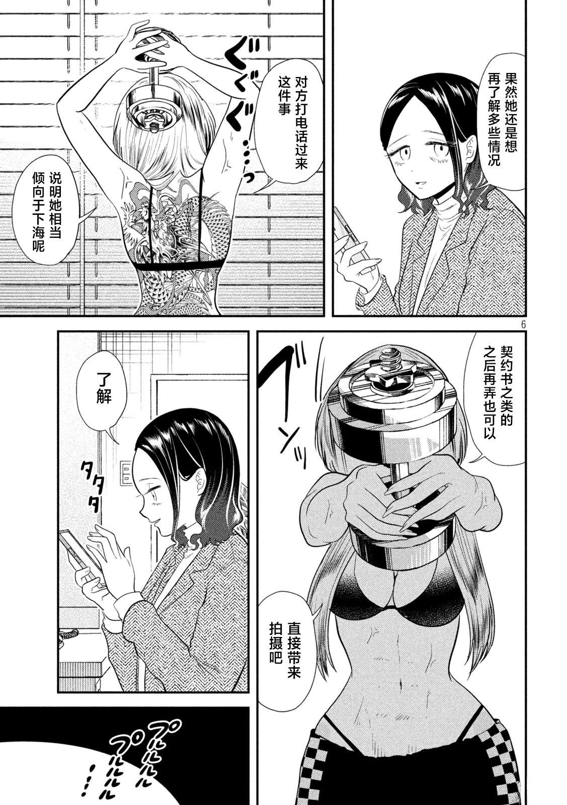 第7页