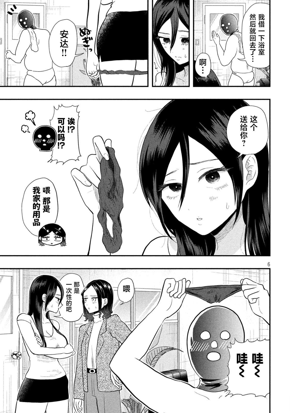 第6页