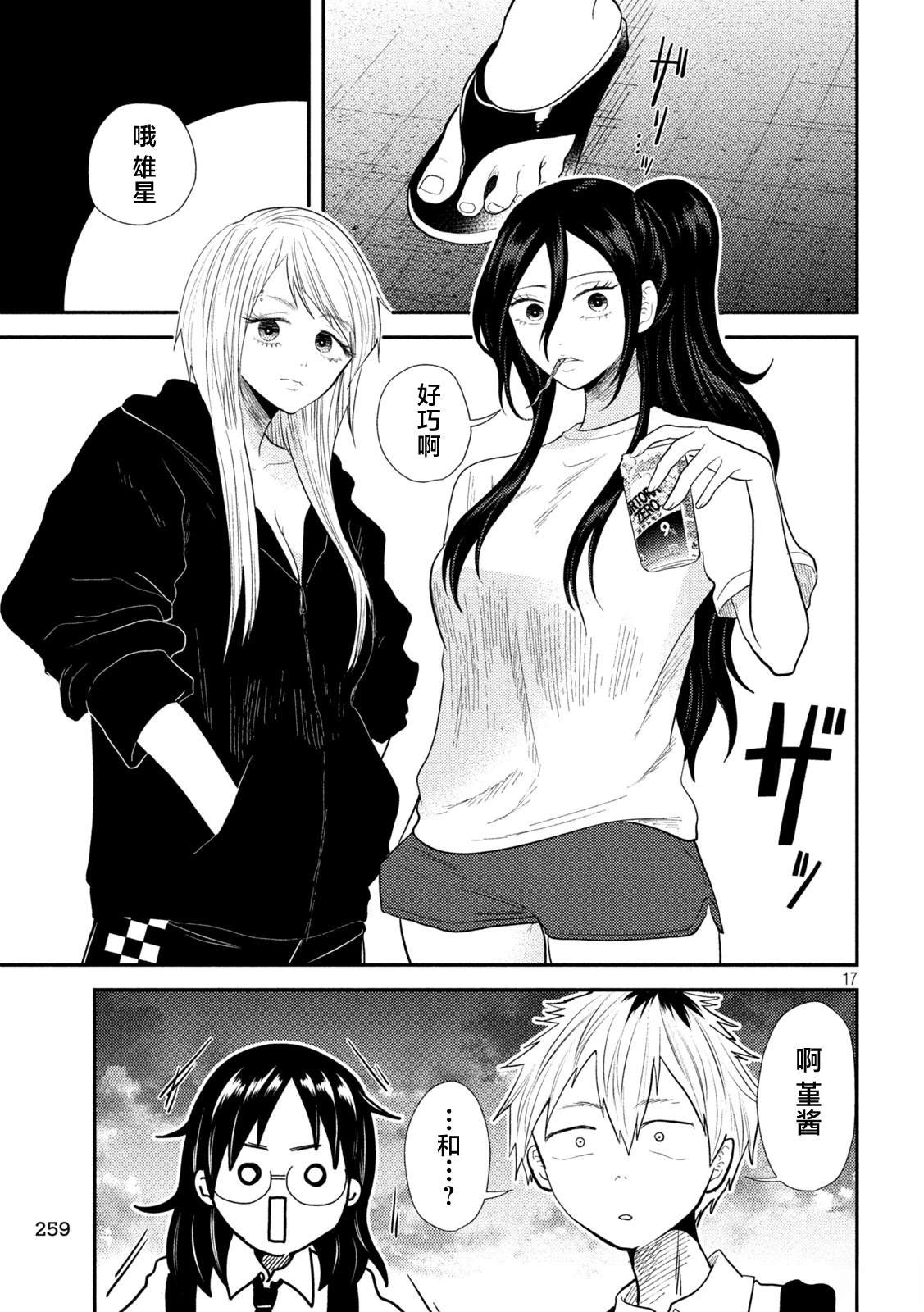 第17页