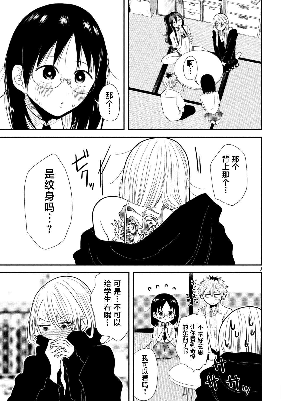第9页