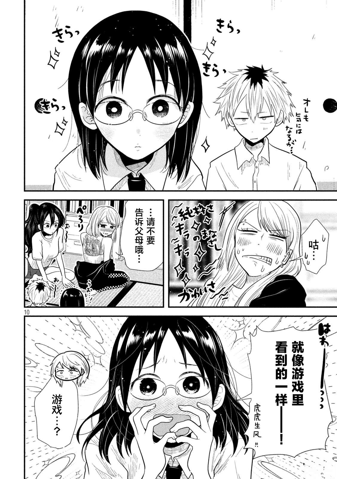 第10页