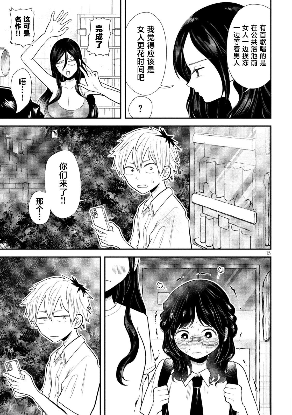 第15页