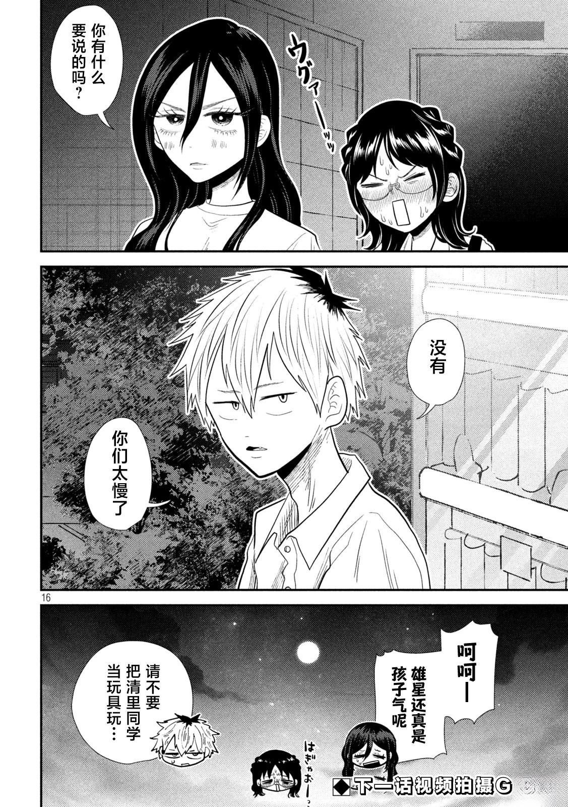 第16页
