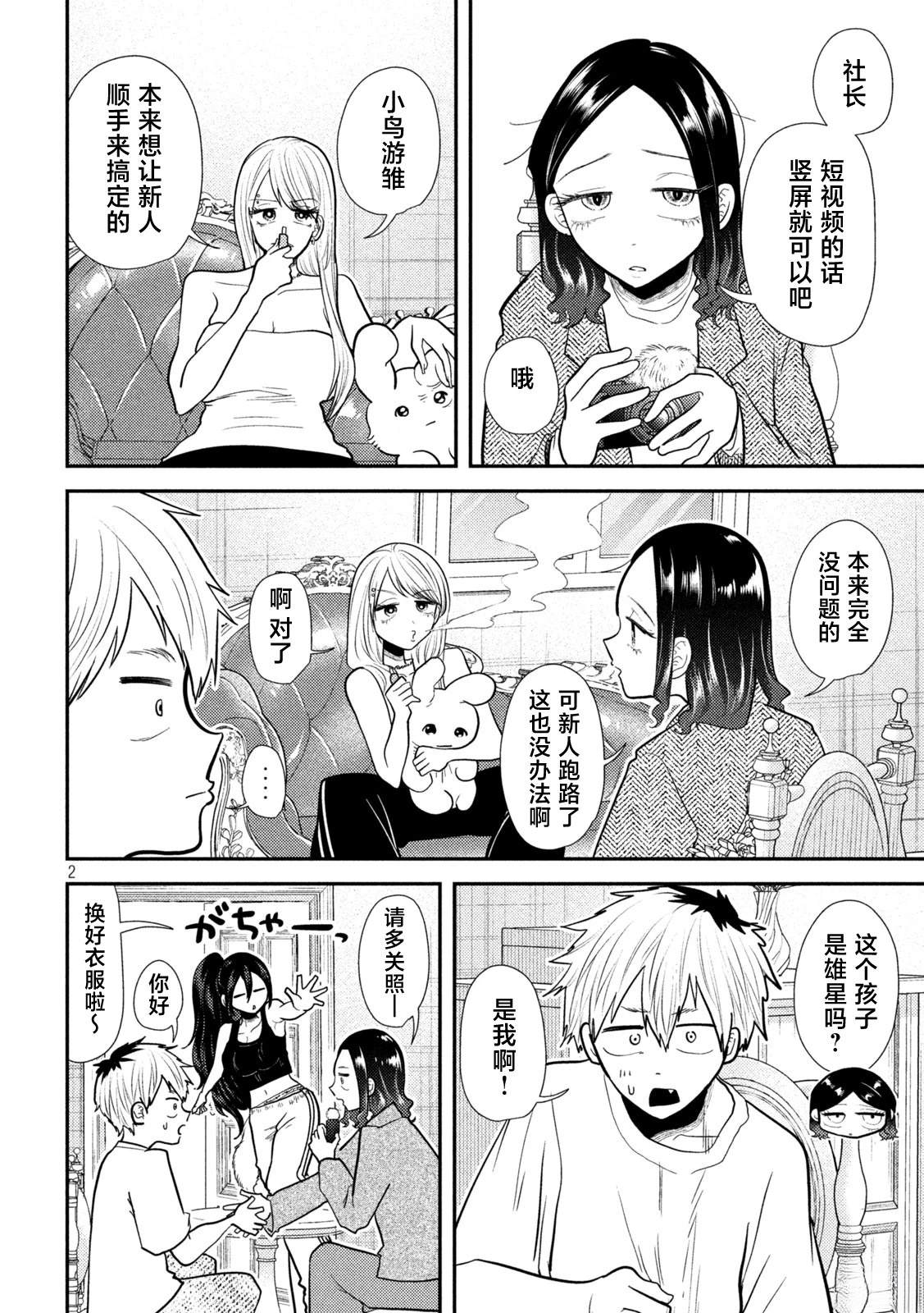 第2页