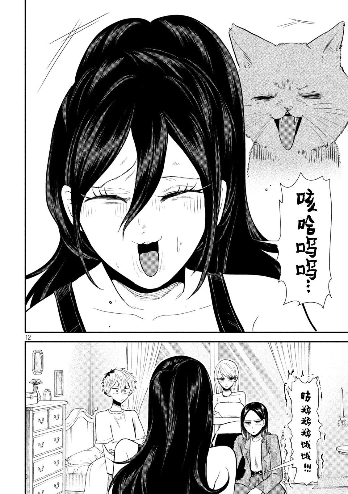 第12页