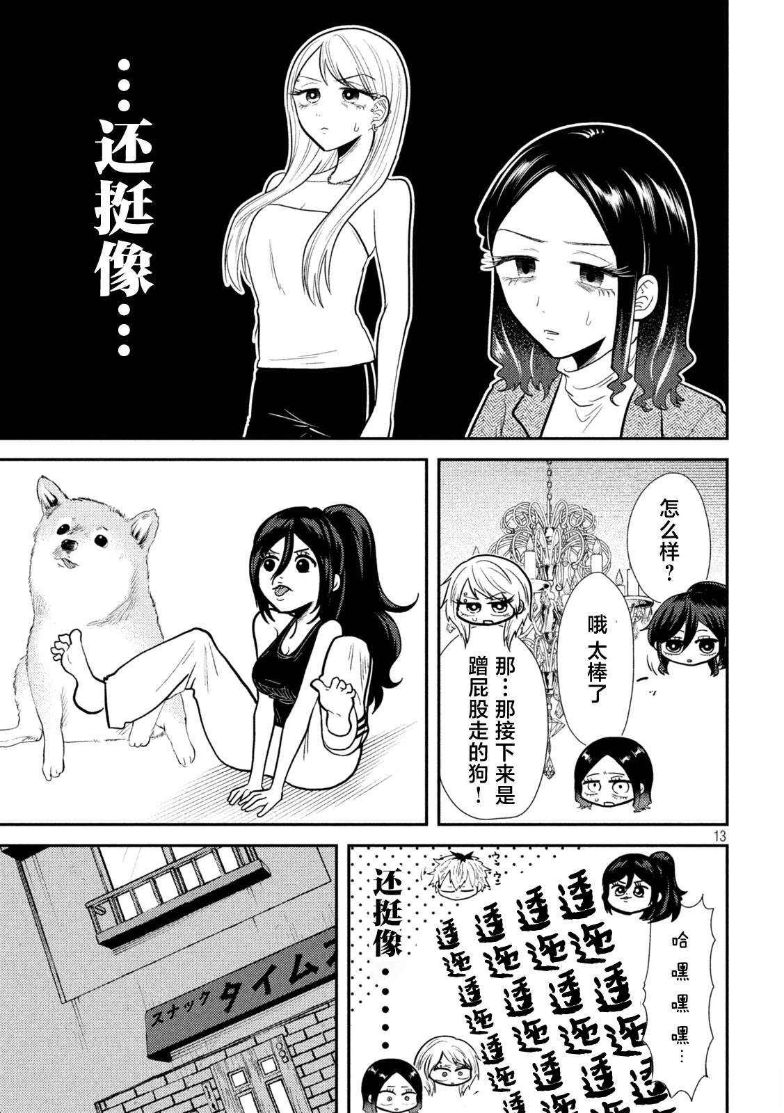 第13页