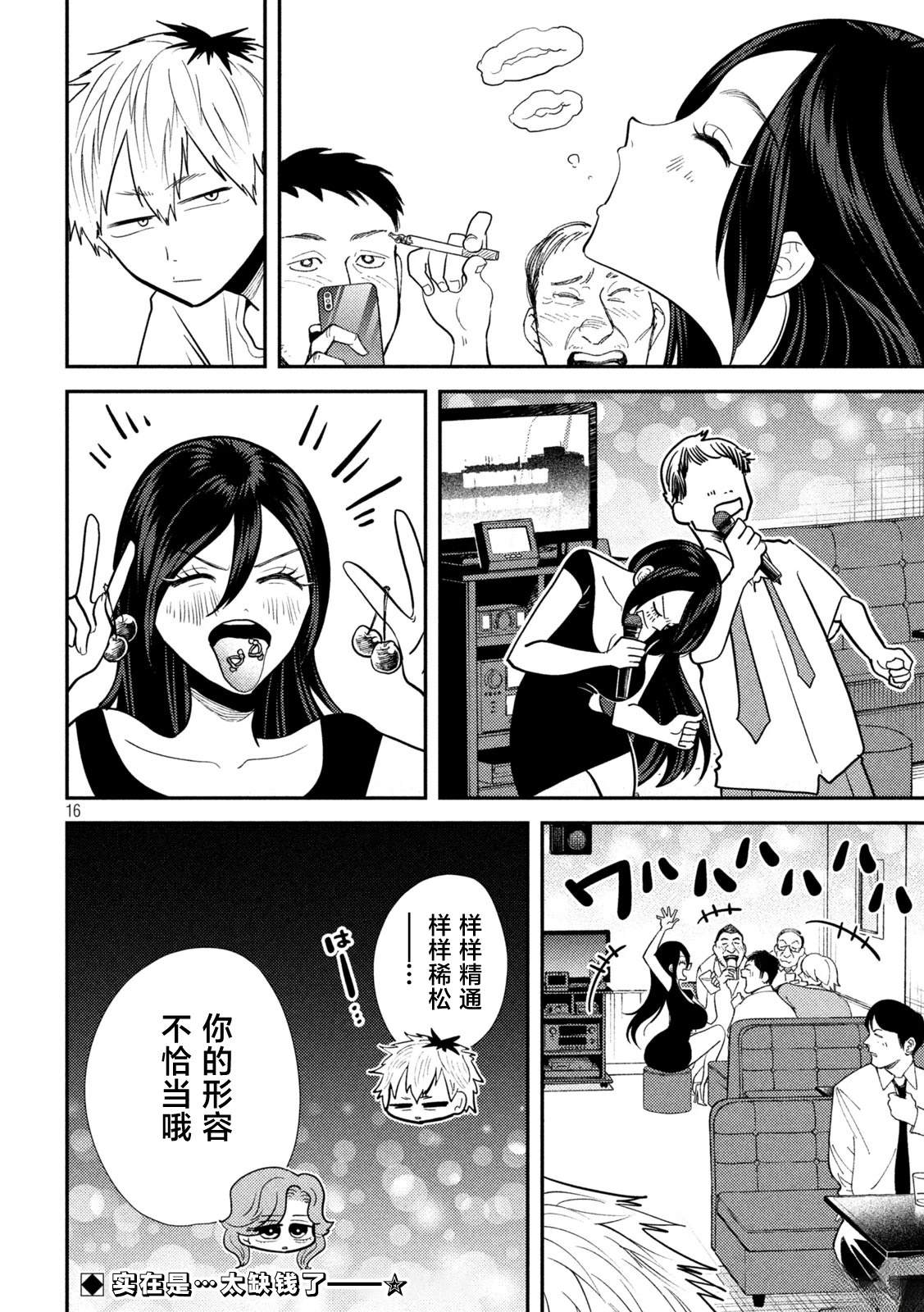 第16页