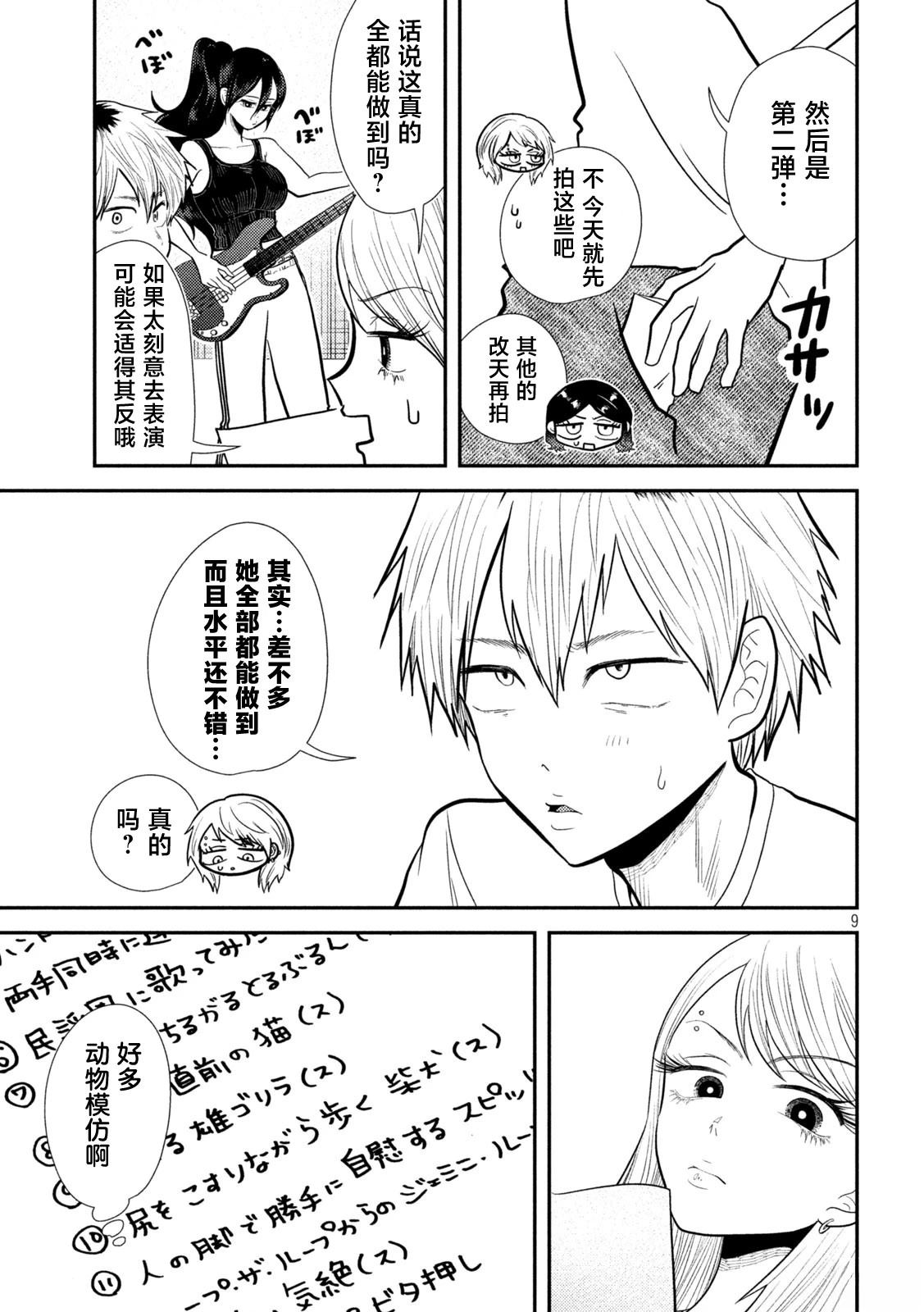 第9页
