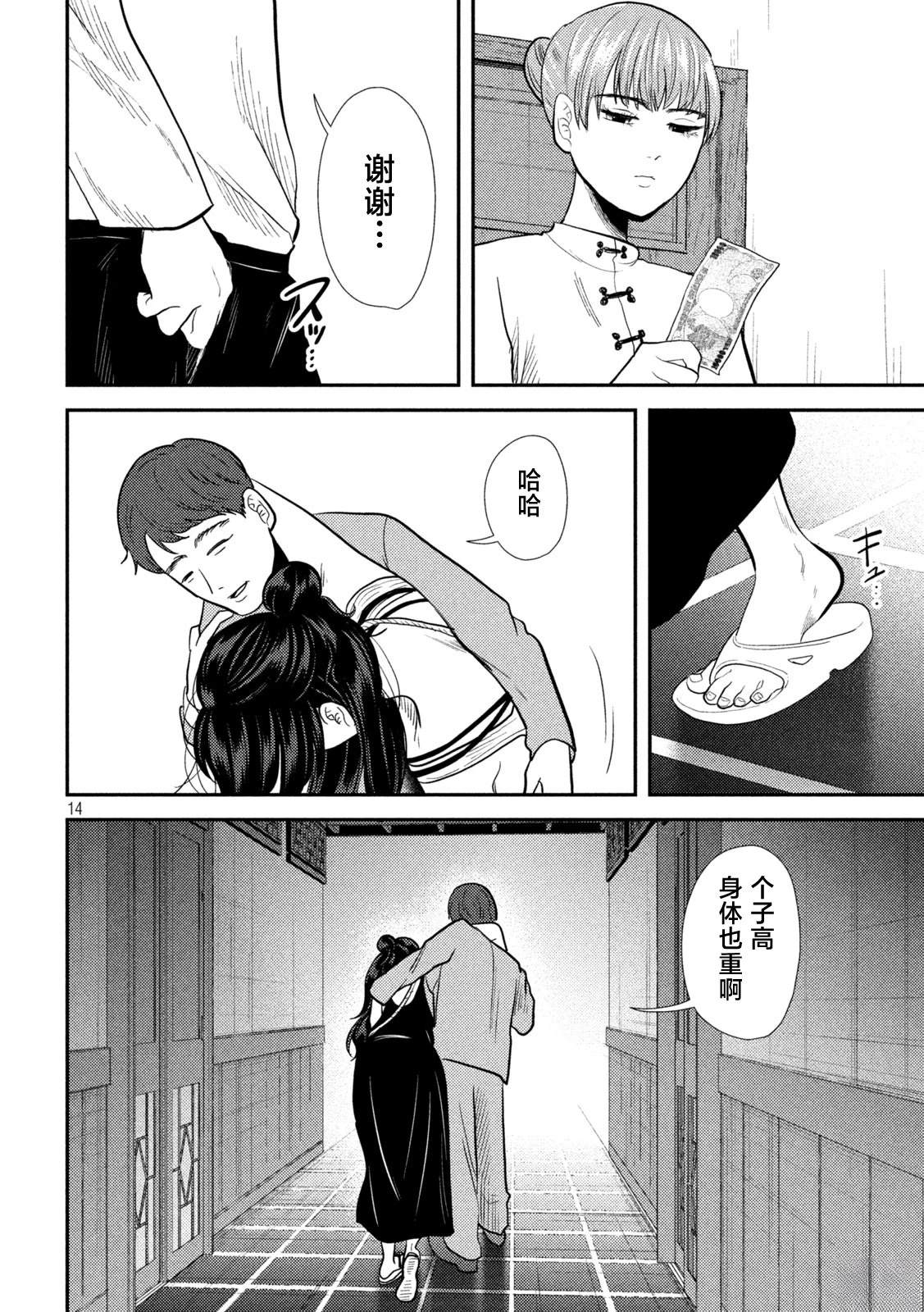 第14页