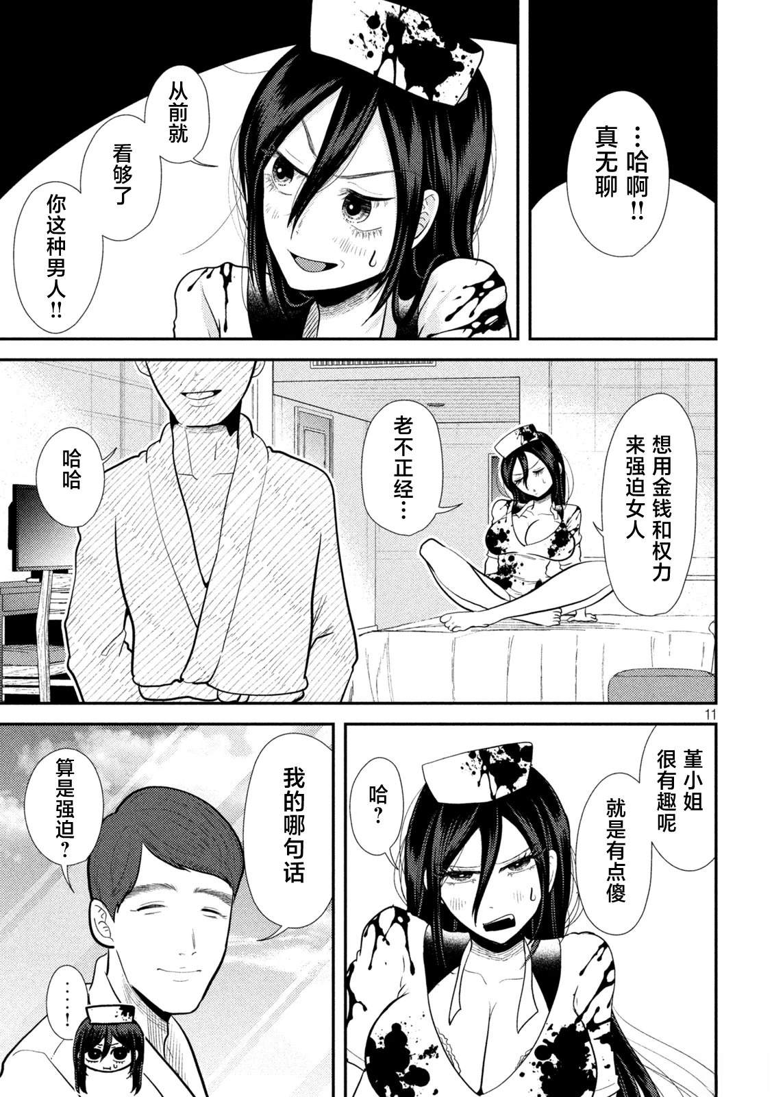 第11页