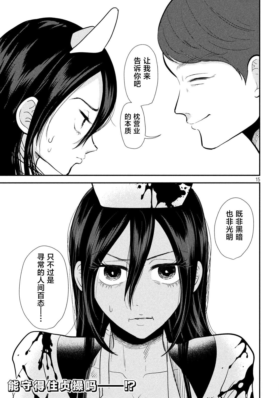 第15页