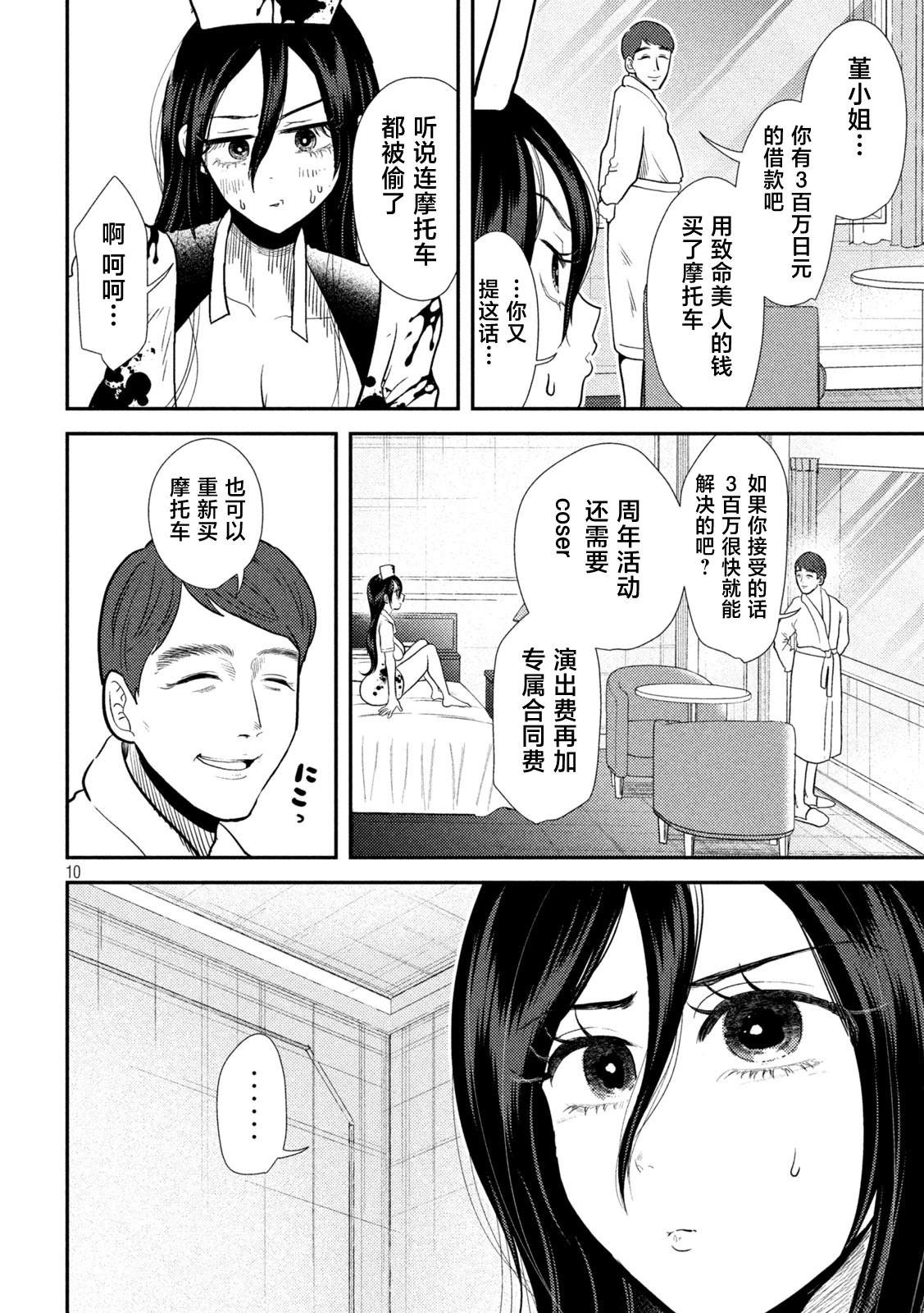 第10页