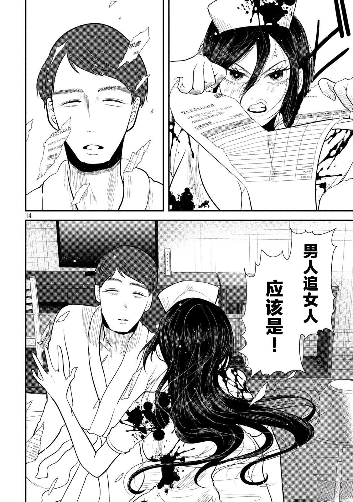 第14页