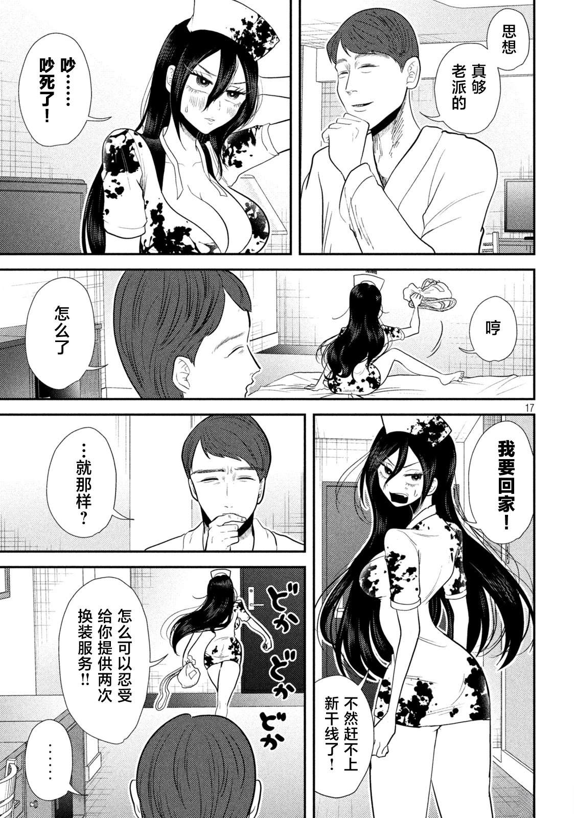 第17页