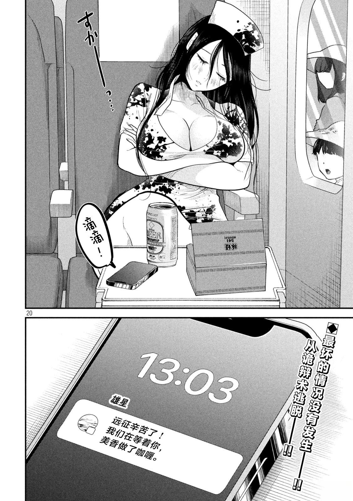 第20页