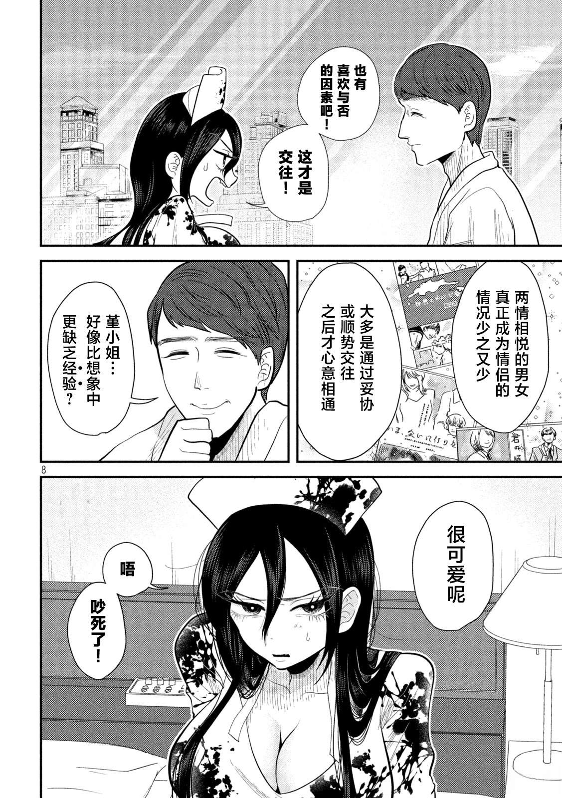第8页