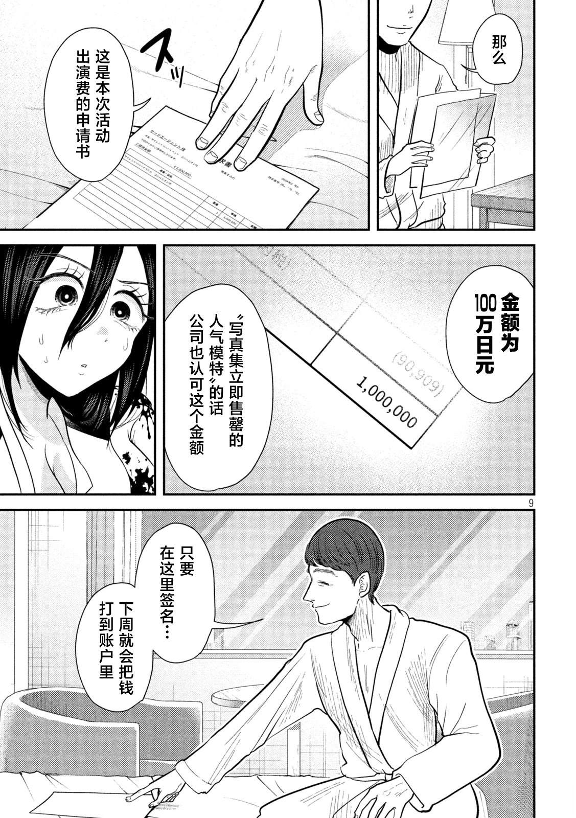 第9页