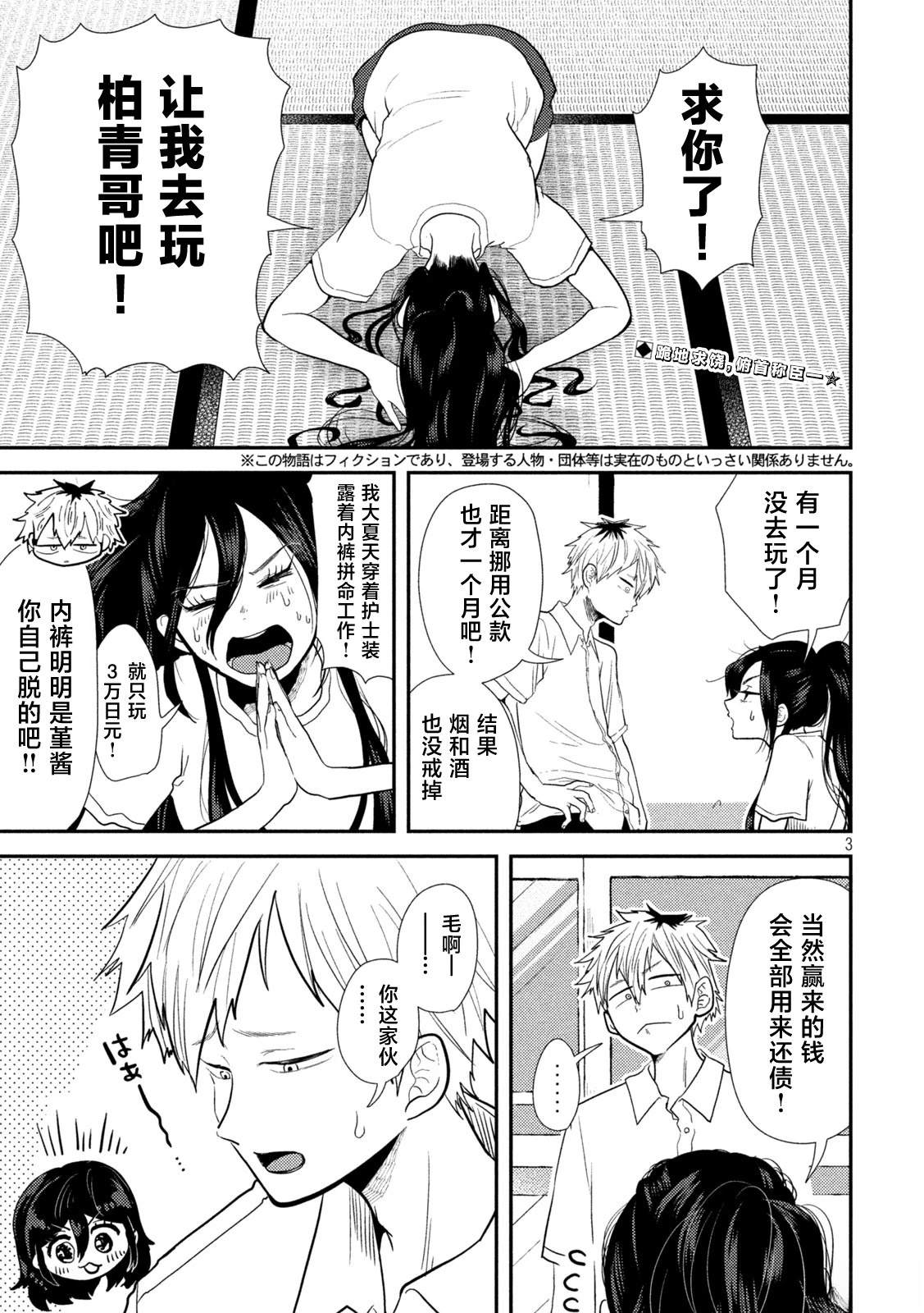 第3页
