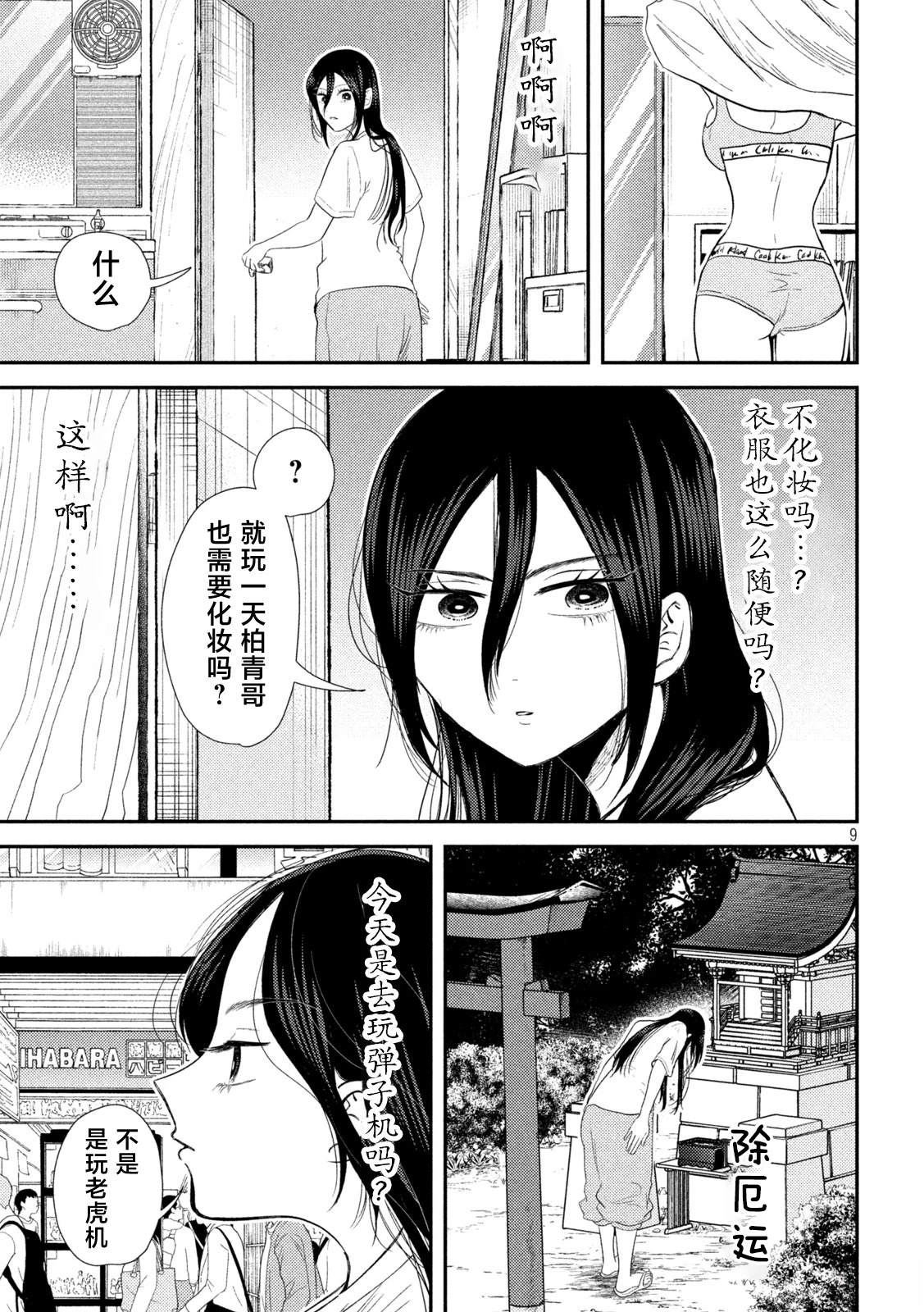 第9页
