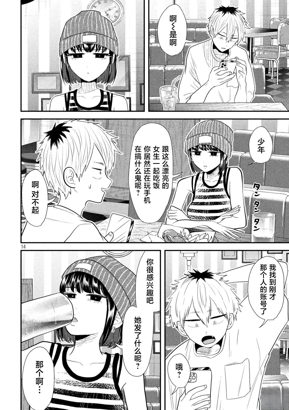 第14页