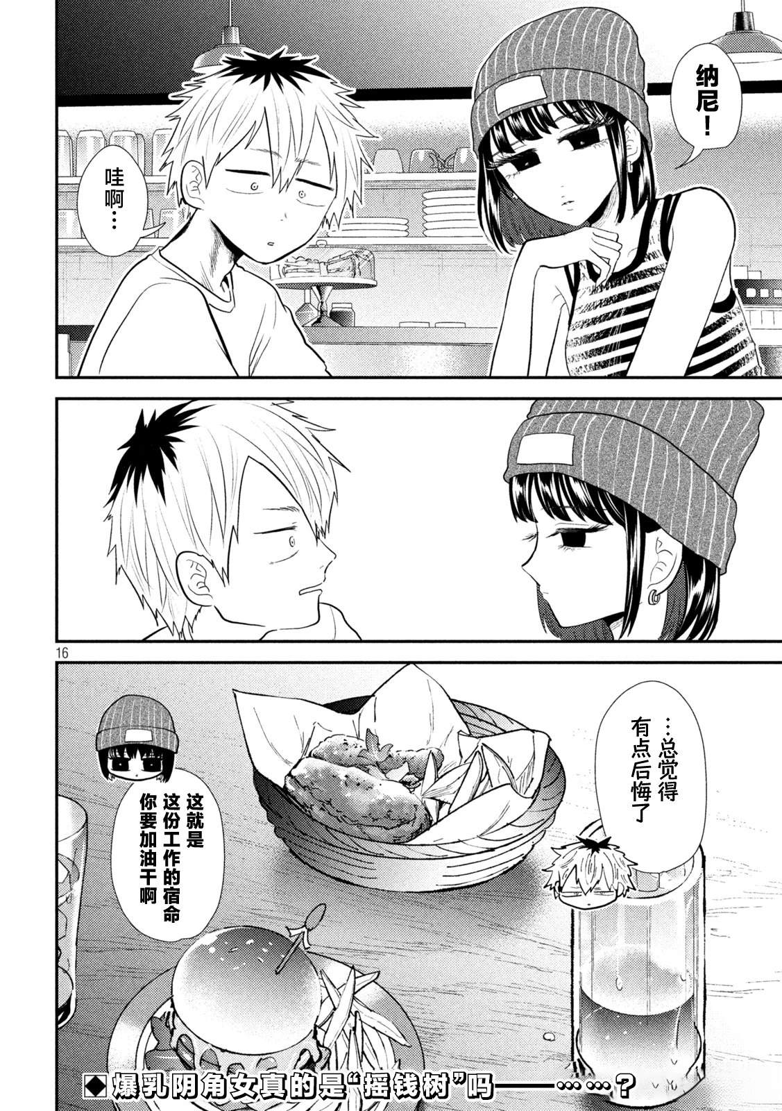 第16页