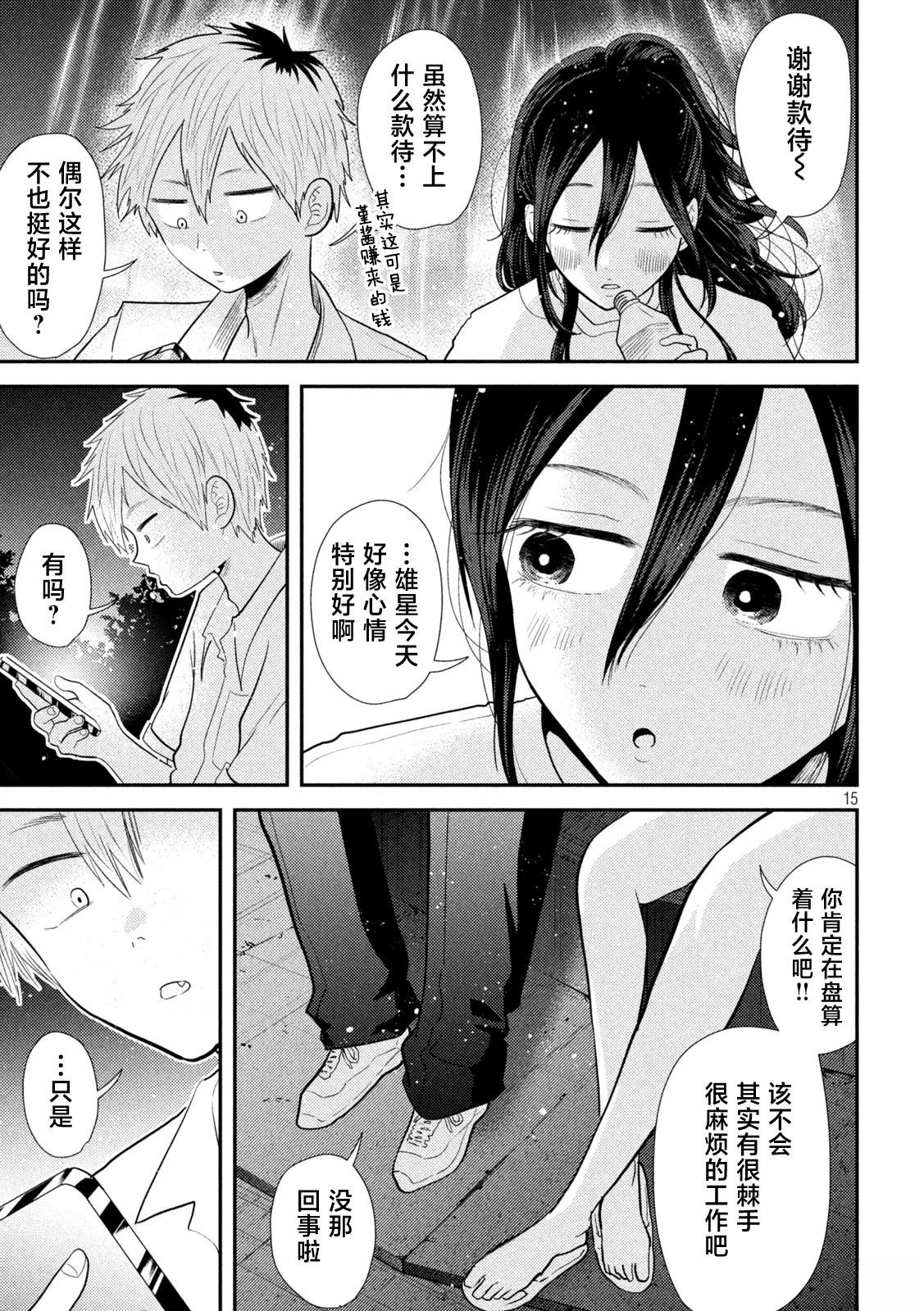 第15页