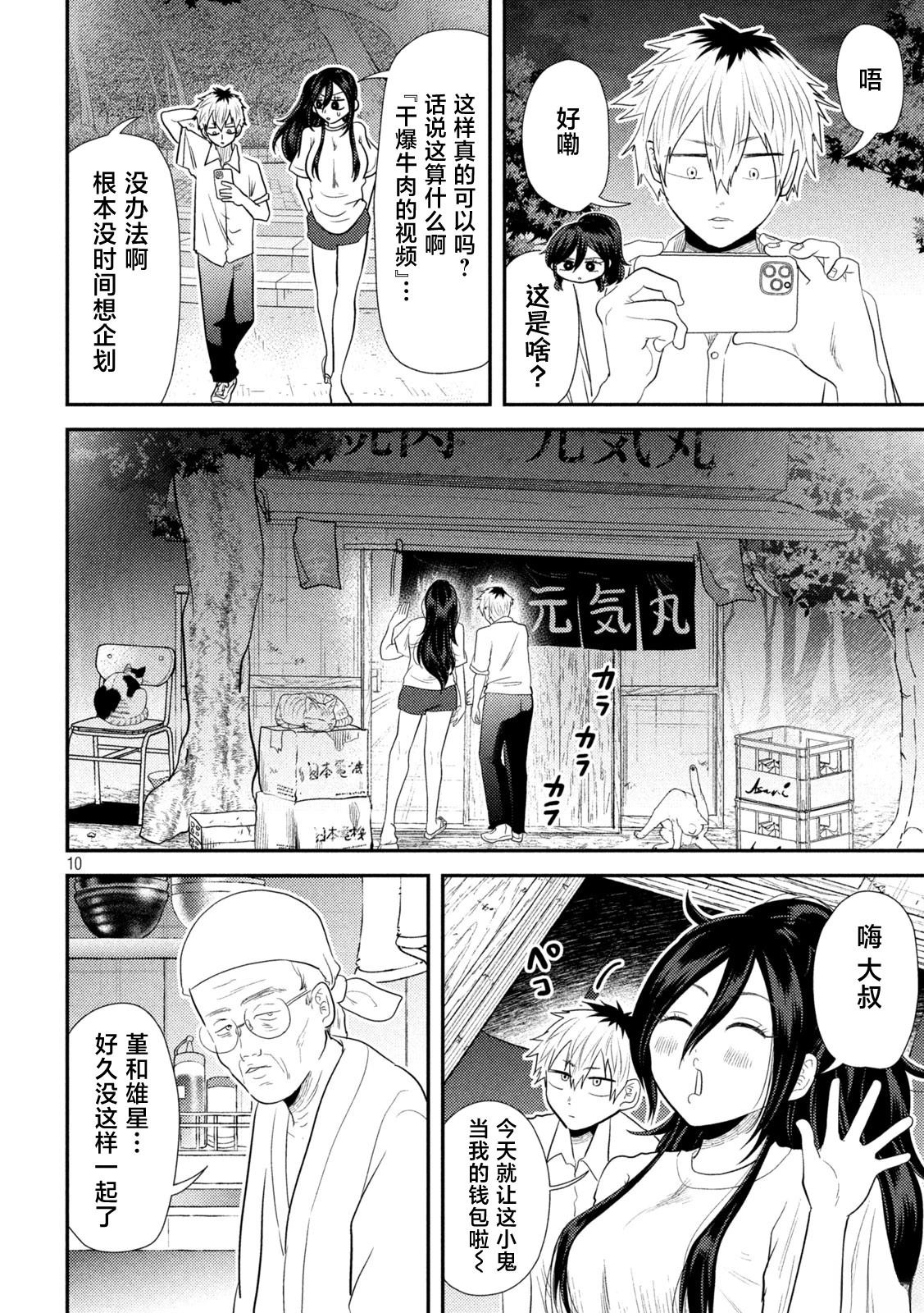 第10页