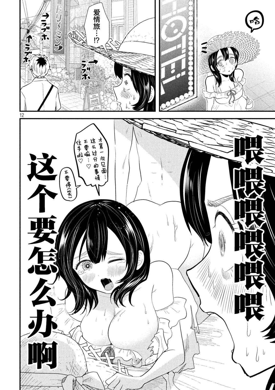 第12页
