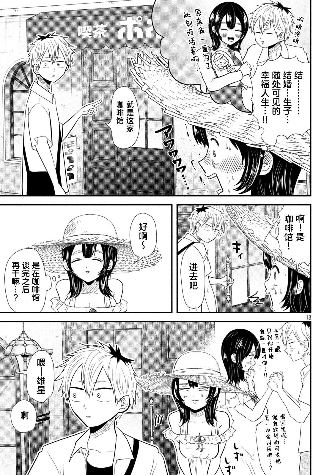 第13页