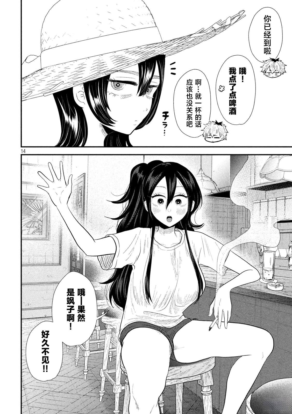第14页