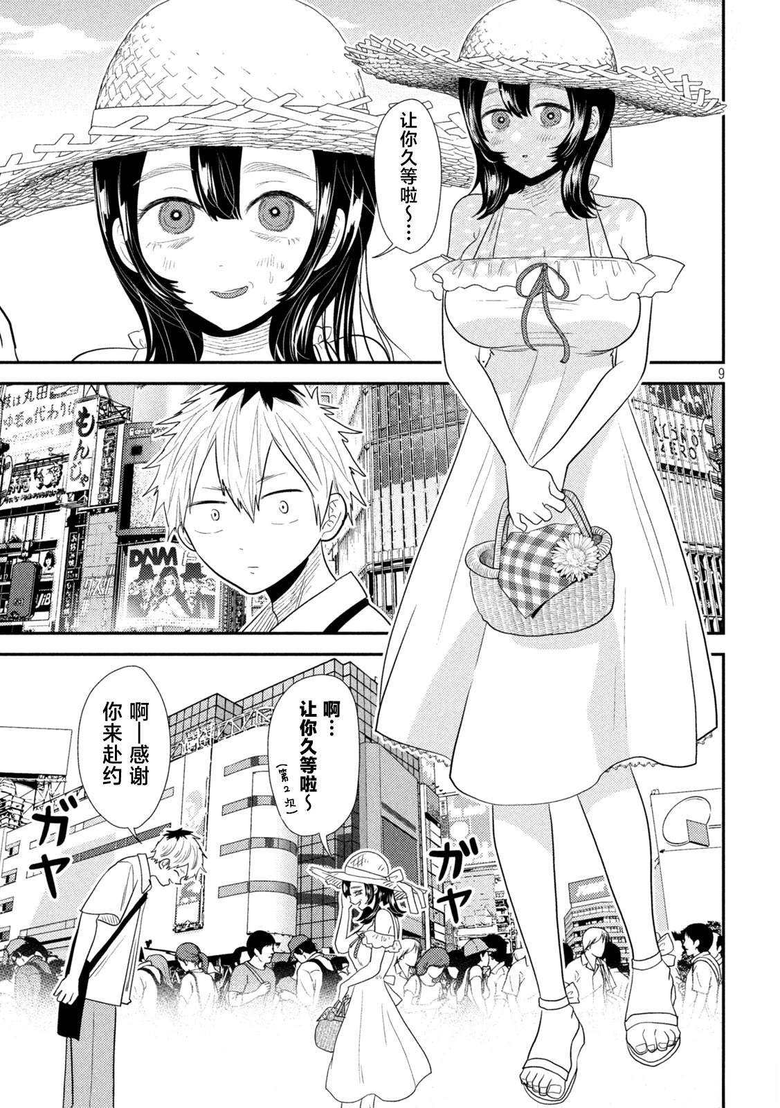 第9页