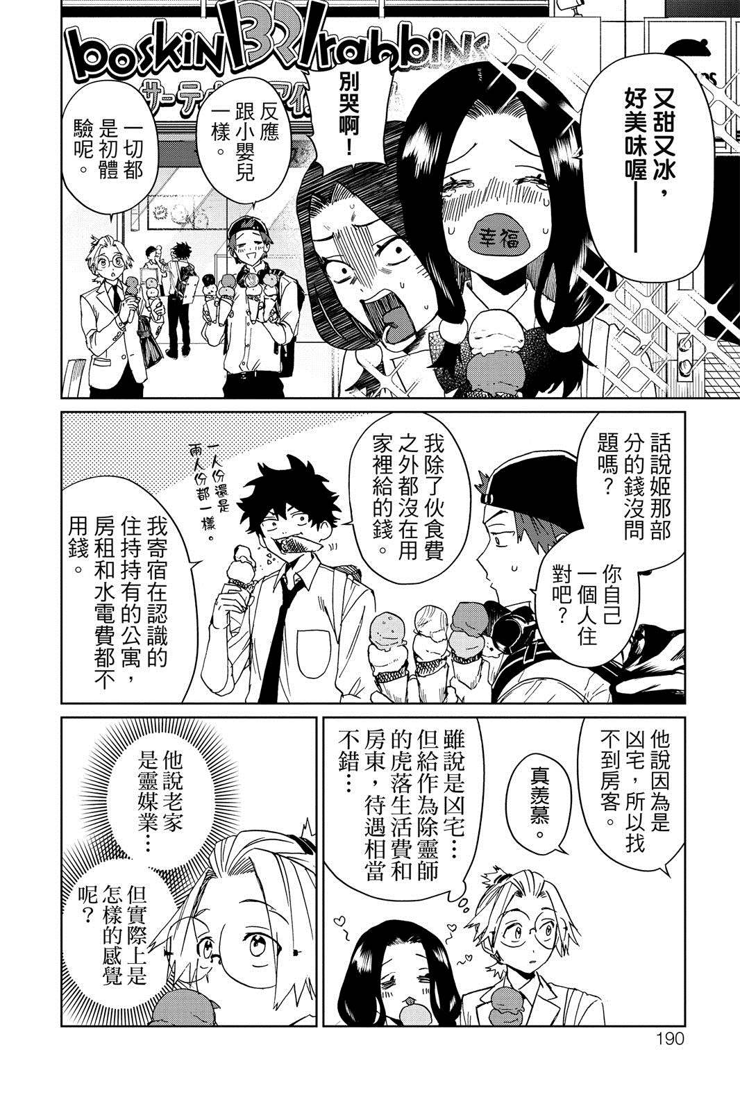 第191页