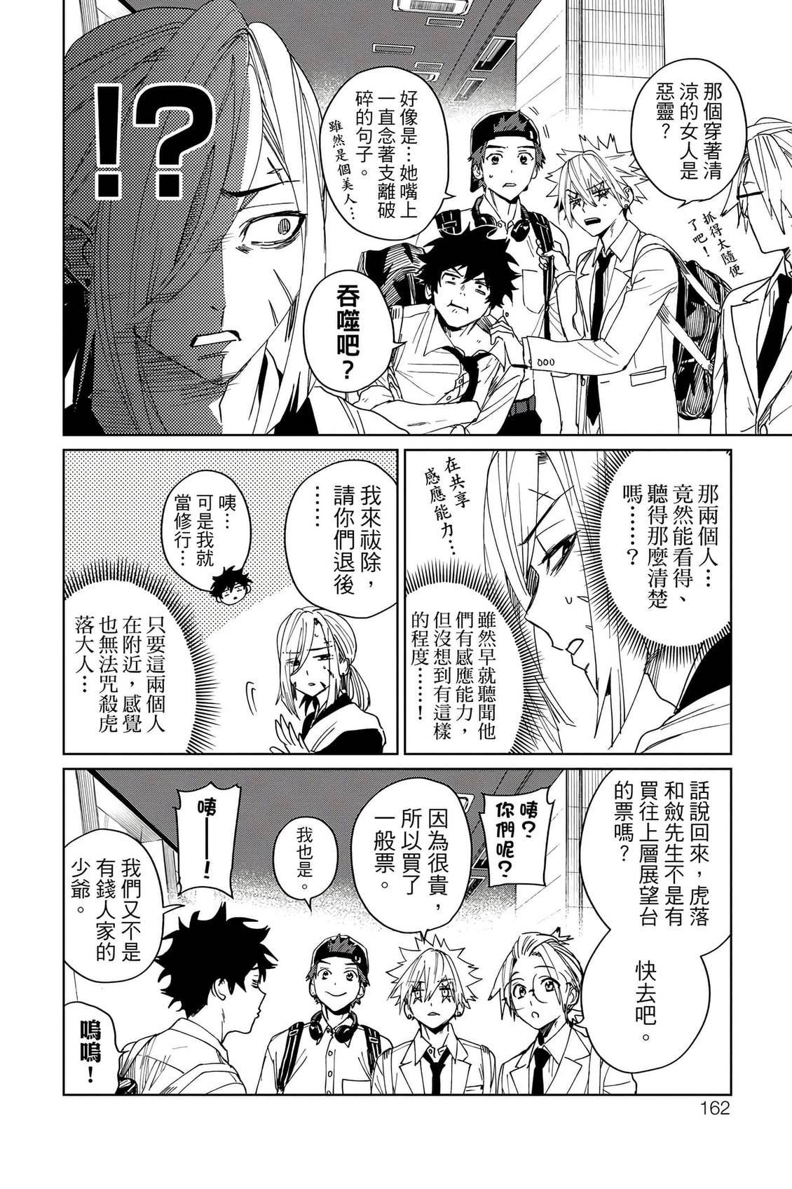 第163页
