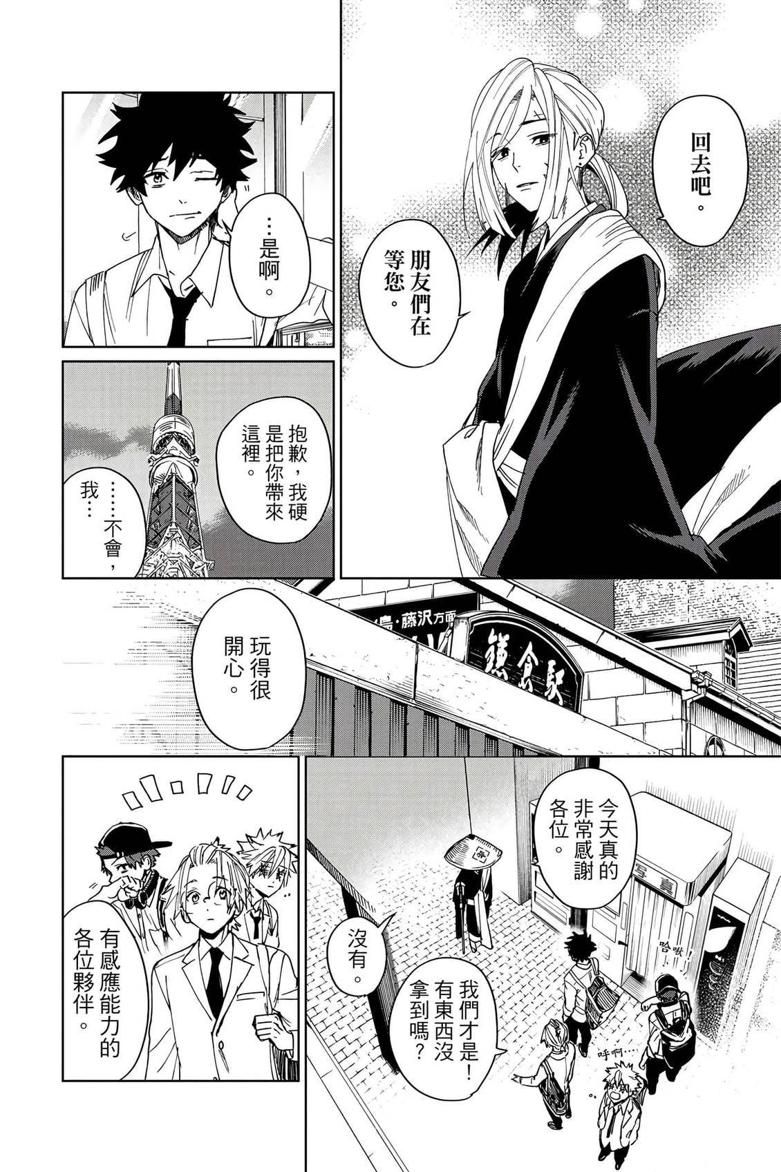 第173页