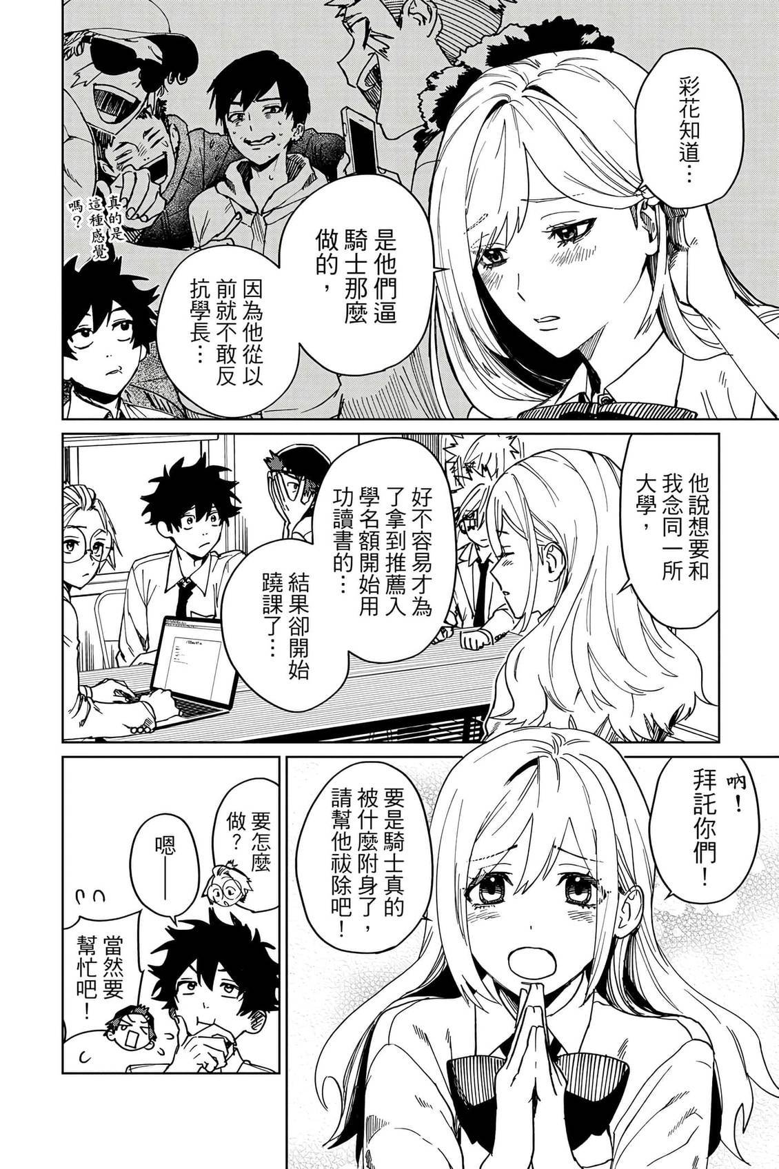 第67页
