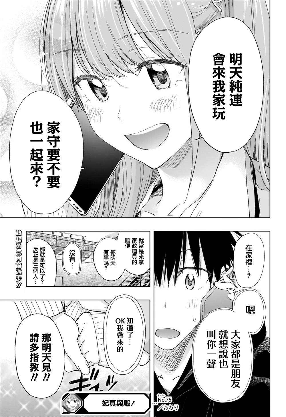 第19页