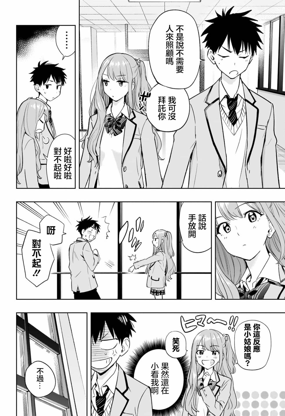 第30页