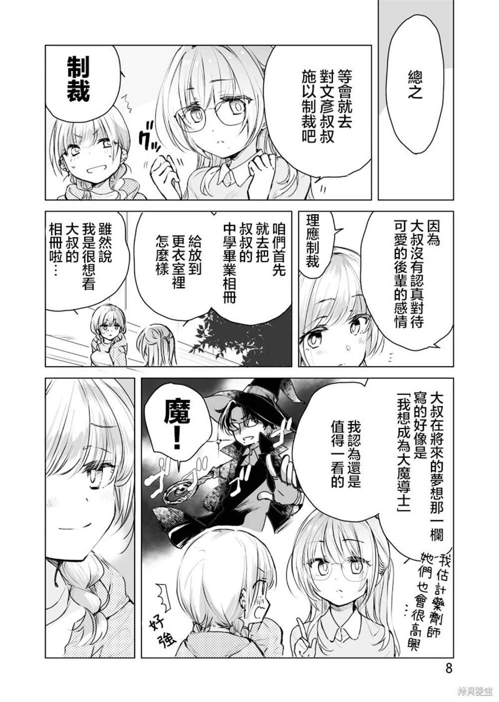 第8页