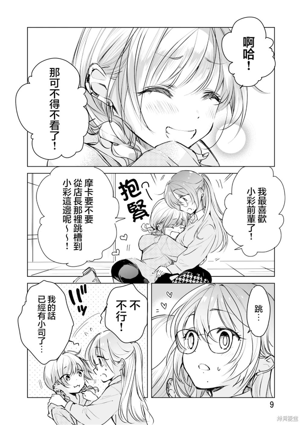 第9页